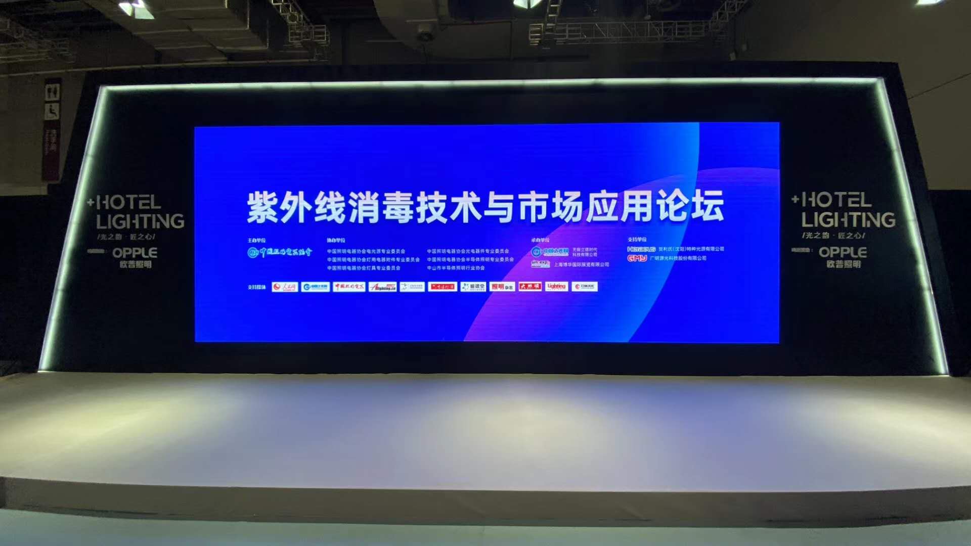 紫外論壇6.jpg