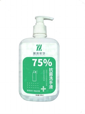 抗菌洗手液
