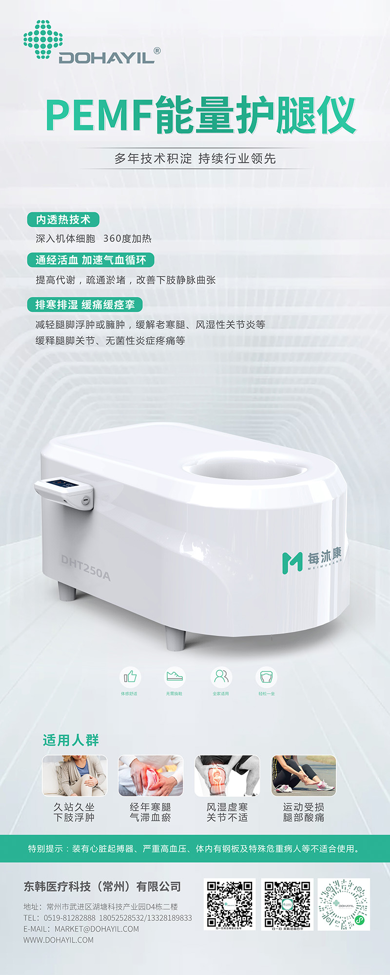 护腿仪.jpg