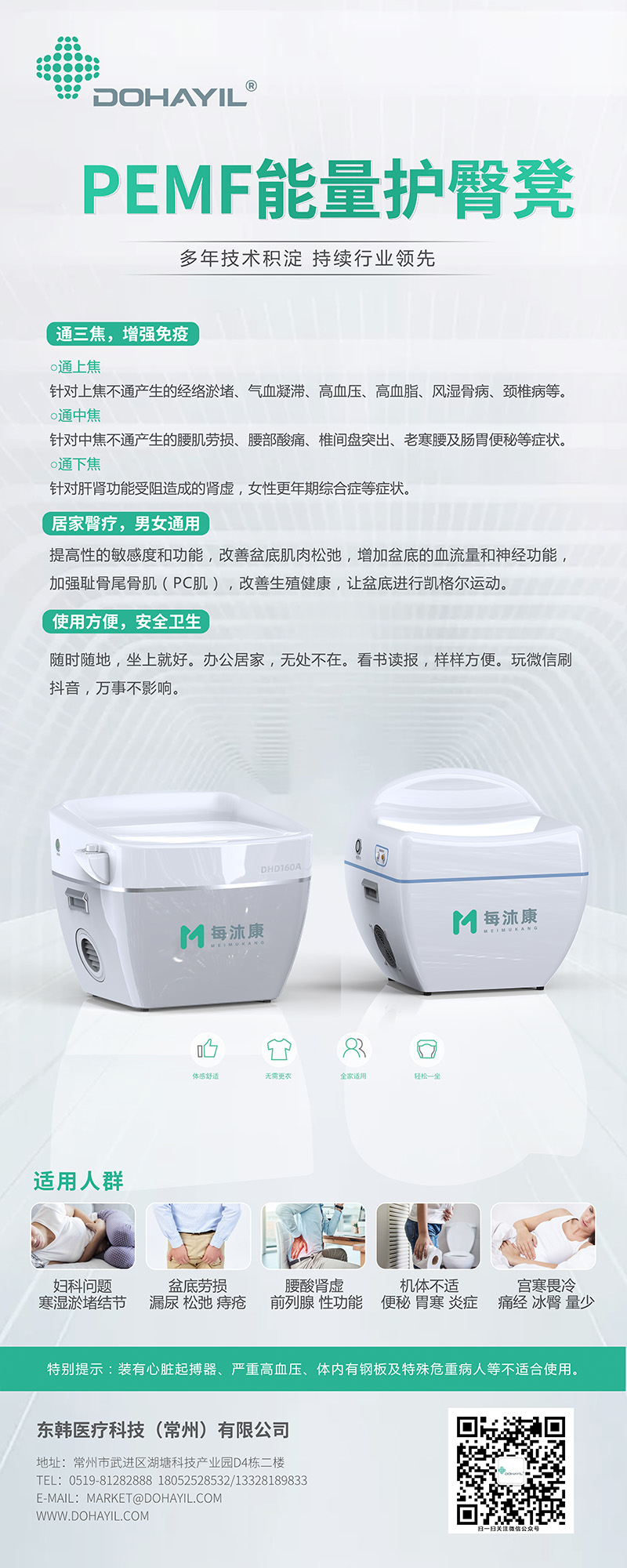 護(hù)臀凳 (2).jpg