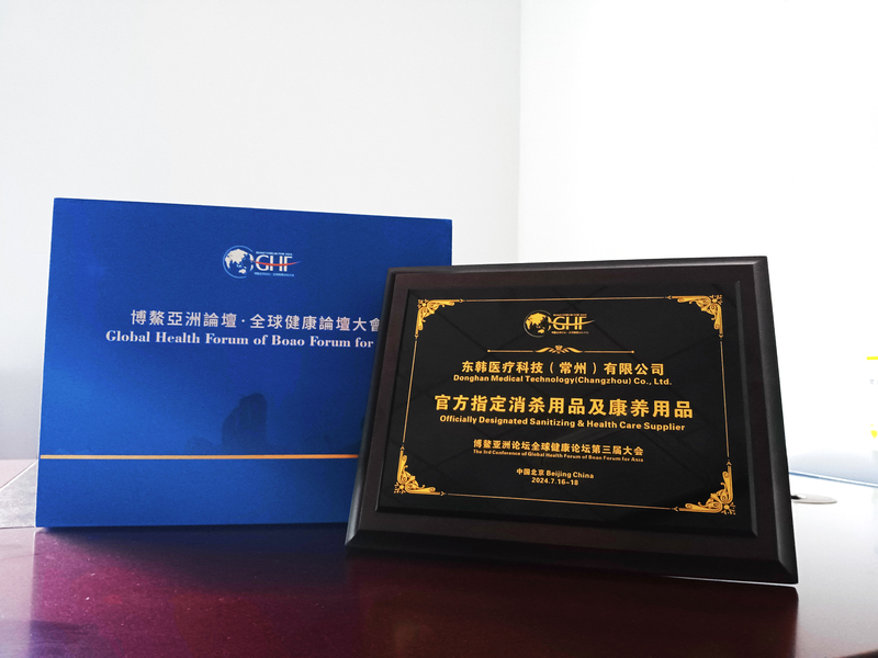 博鳌授权.jpg