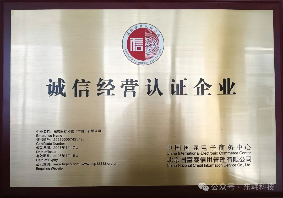 誠信經(jīng)營認(rèn)證企業(yè).jpg